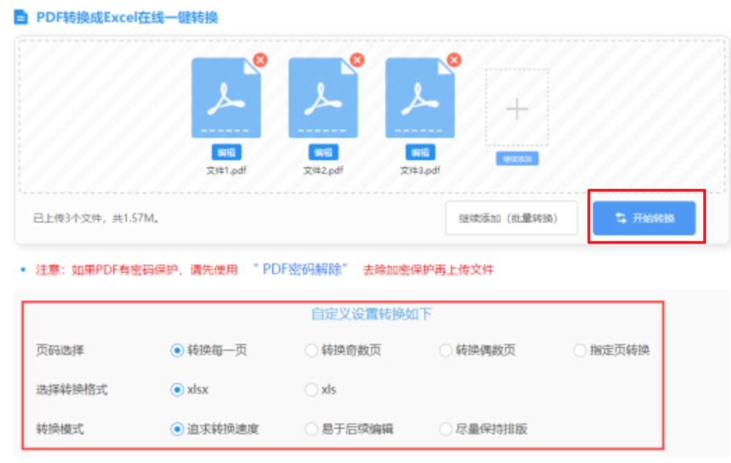 半岛网页国际服下载使用讲解 - 开始转换
