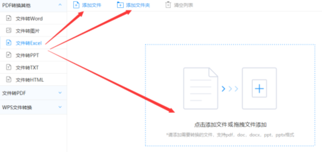 半岛网页国际服下载使用讲解 - 选择文件格式